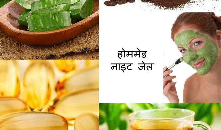 होममेड नाइट जेल