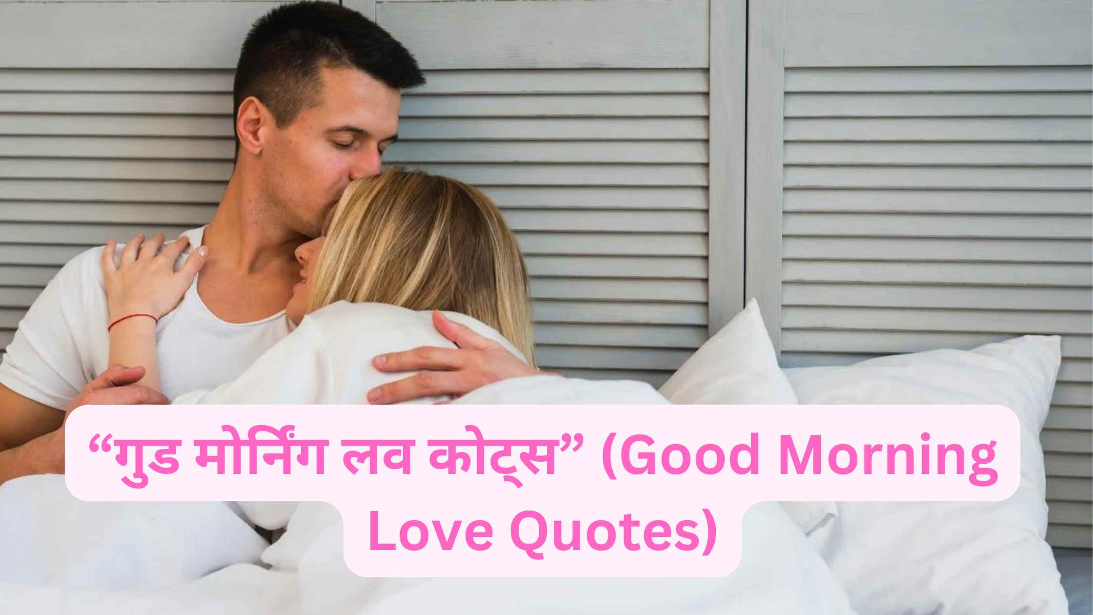 “बेस्ट लव शायरी in Hindi” (1)