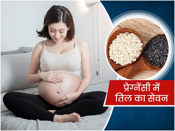 प्रेगनेंसी में तिल खाने के फायदे - गर्भावस्था में तिल खाने से क्या होता है