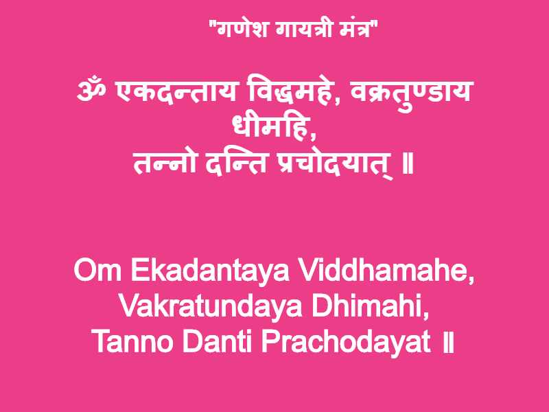Ganesha Gayatri Mantra