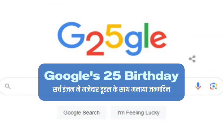 Google's 25 Birthday