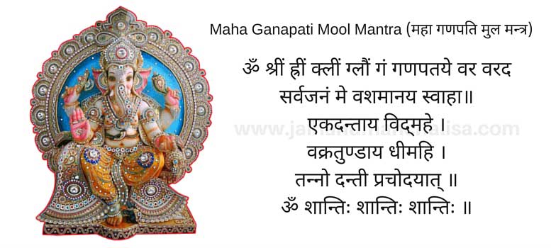 Ganesh Mool Mantra