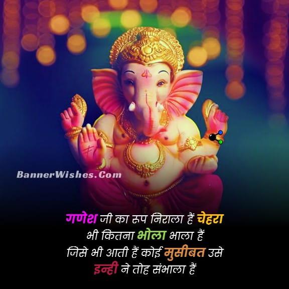 Ganesh Chaturthi 2023 Wishes