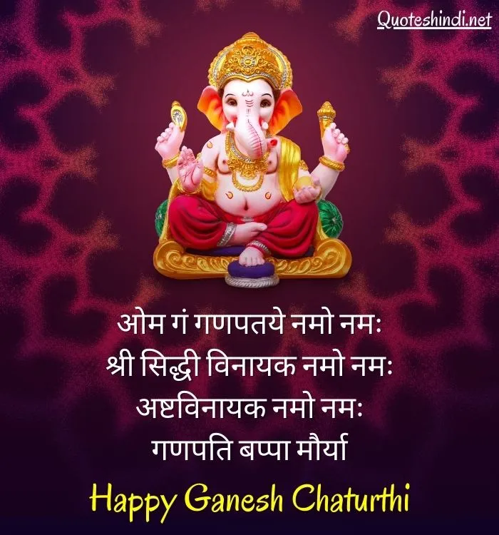 Ganesh Chaturthi 2023 Wishes