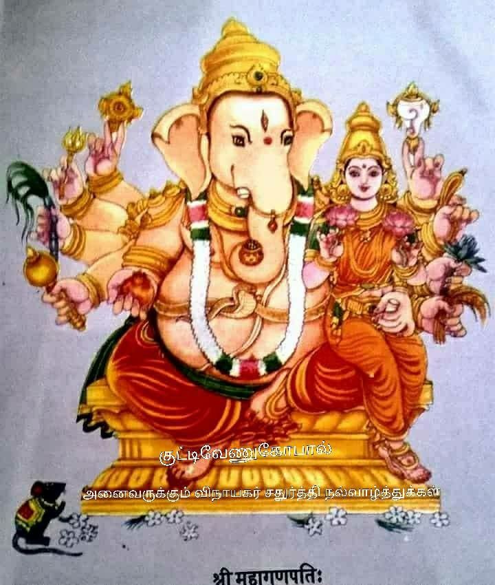  Lord Ganesh 32 Avatar 