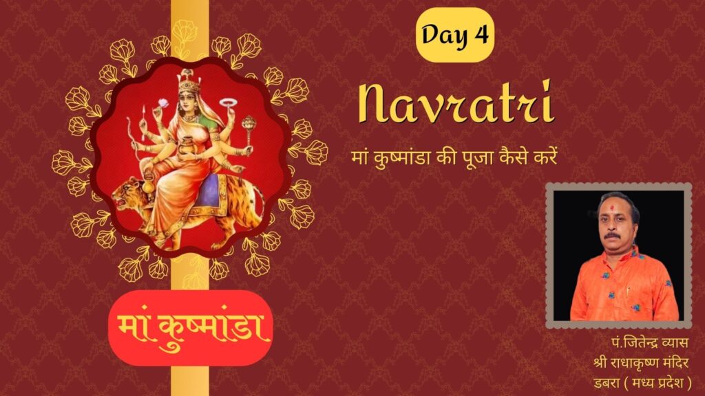 Day Sharad Navratri