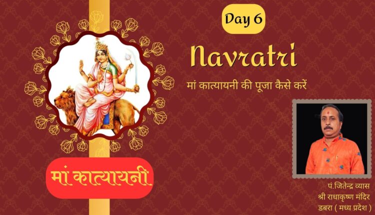 Day 6 Sharad Navratri 202