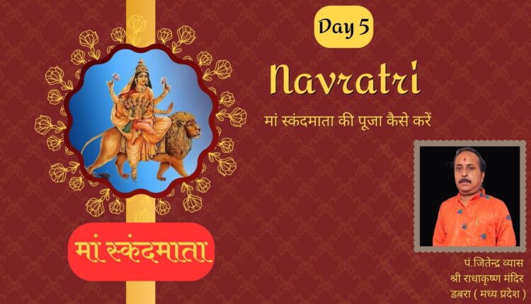 Day 5 Sharad Navratri 2023