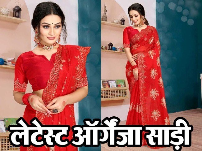 ओर्गेंजा साड़ी डिजाईन