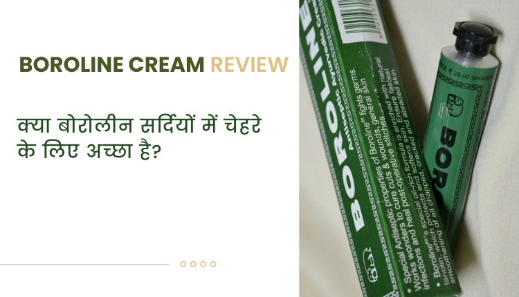 Boroline Cream review
