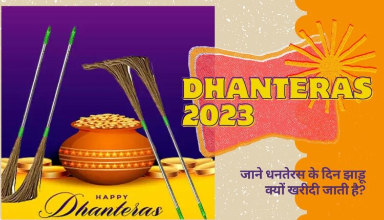 Dhanteras 2023