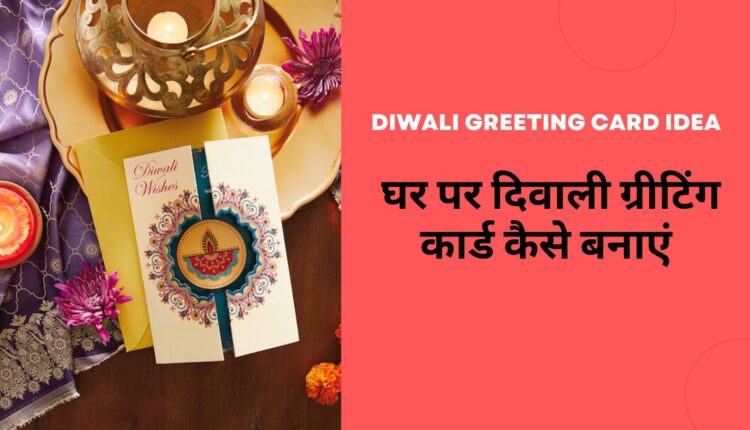 Diwali Greeting Card Idea