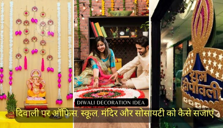 Diwali Decoration Idea