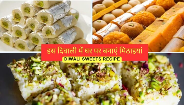 Diwali Sweet Recipe 2023