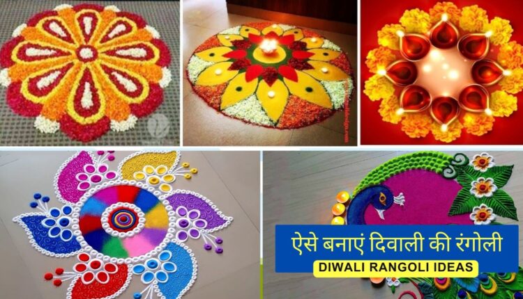 Diwali Rangoli Idea
