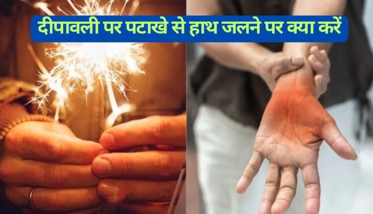 Diwali Safety Tips 2023