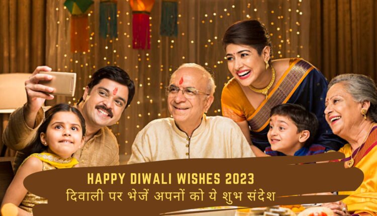 Happy Diwali Wishes