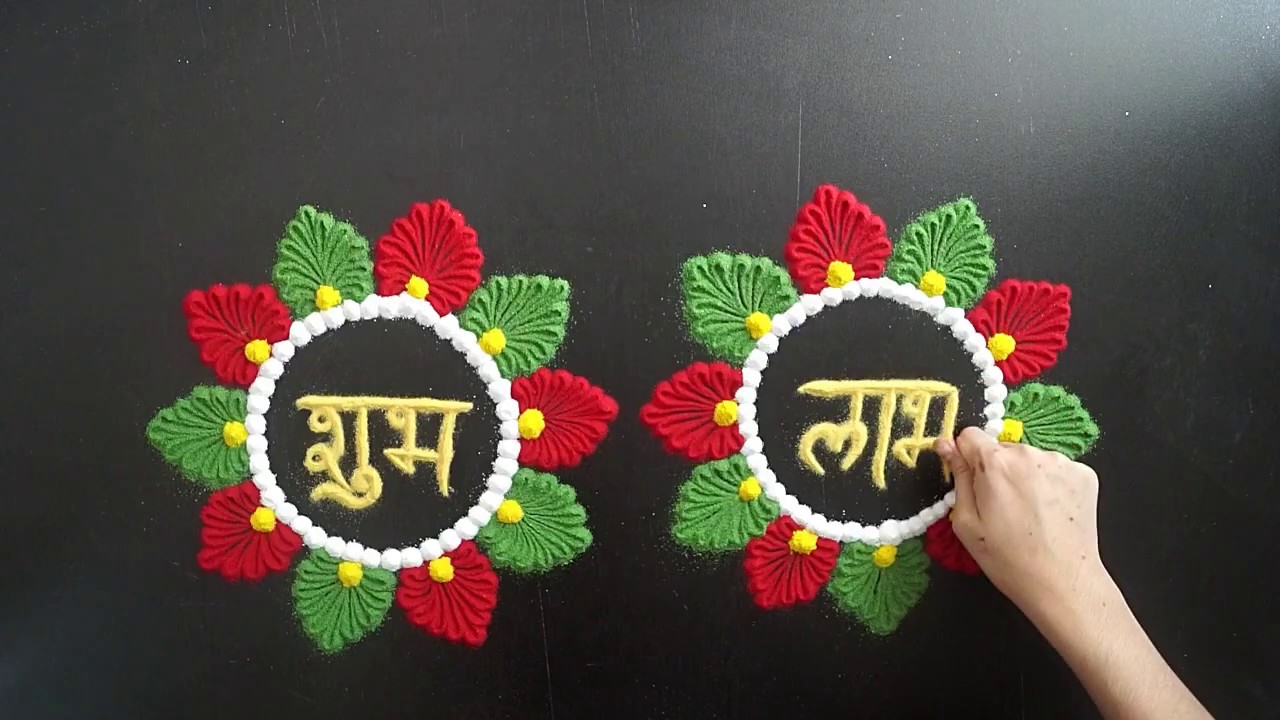 Shubh Labh Rangoli Design