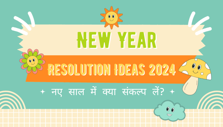 New Year Resolution Ideas 2024