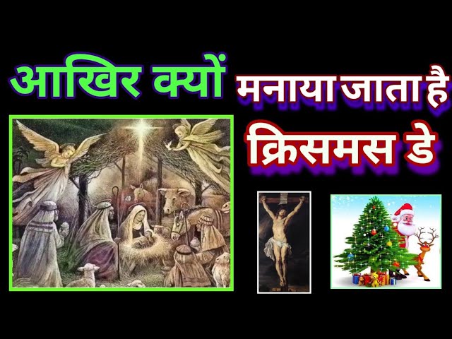 christmas celebration