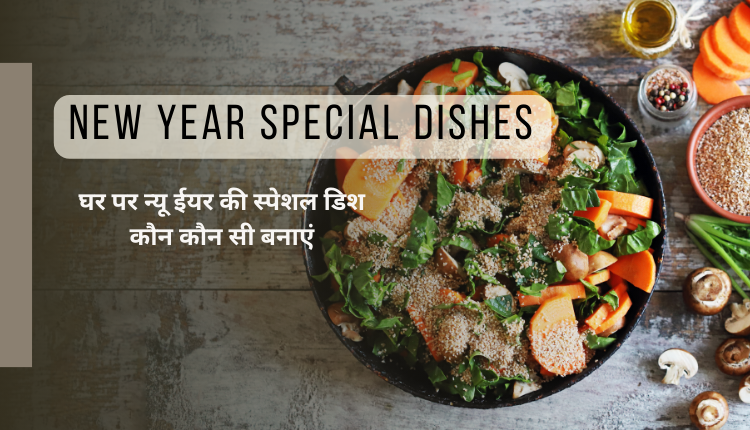 New Year Special Dishes