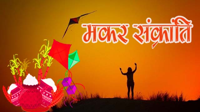 Makar-Sankranti-