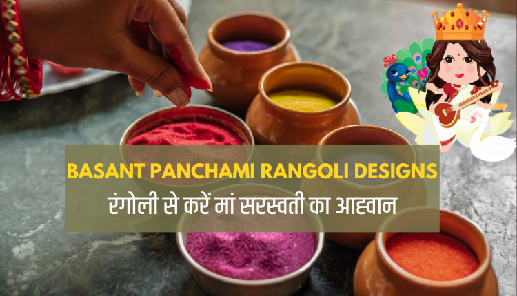 Basant Panchami Rangoli Designs