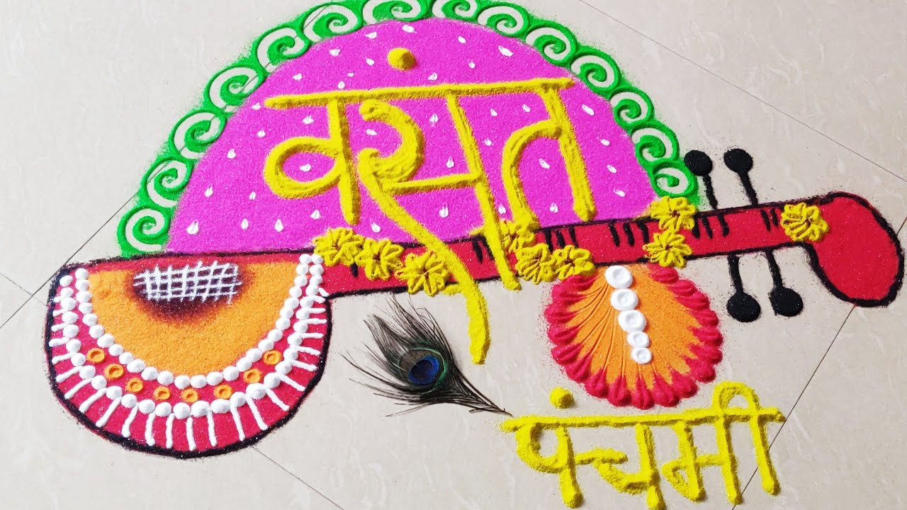 Basant Panchami Special Rangoli