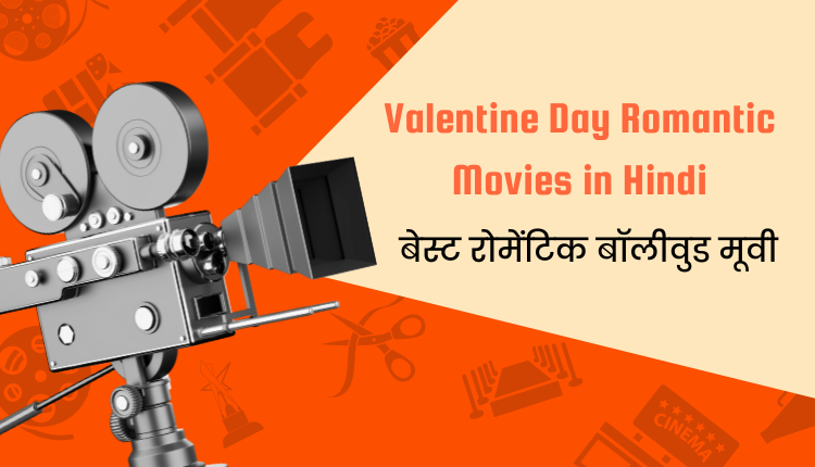 Valentine Day Romantic Movies in Hindi