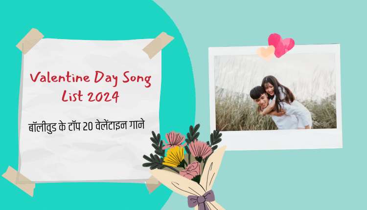 Valentine Day Song List
