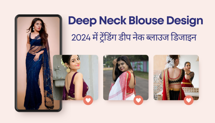 Deep Neck Blouse Design
