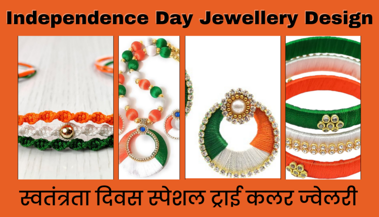 Independence Day Jewellery Design