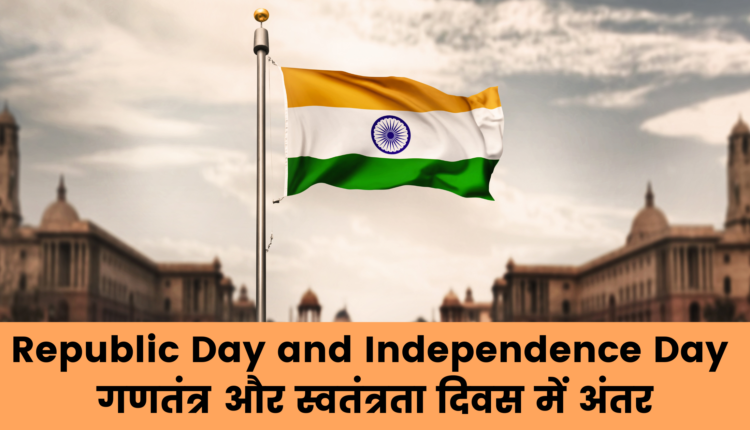 Republic Day and Independence Day