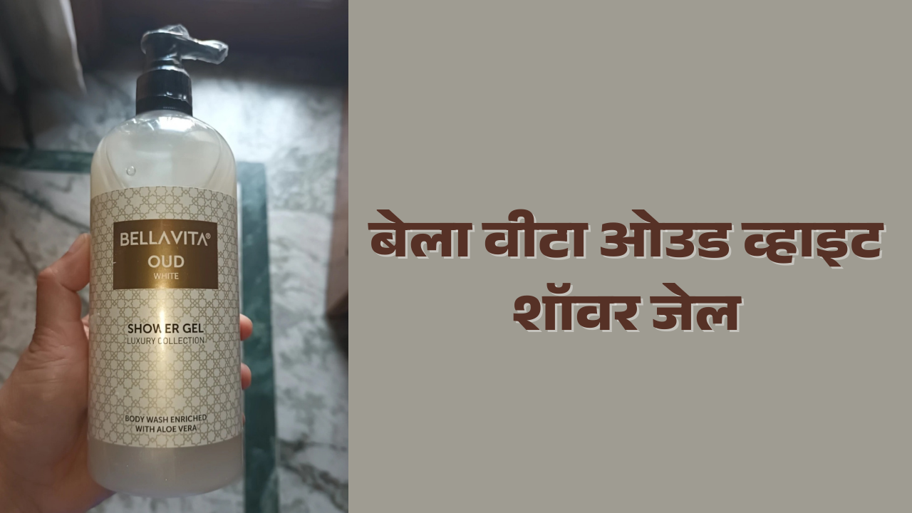 Bella Vita Oud White Shower Gel