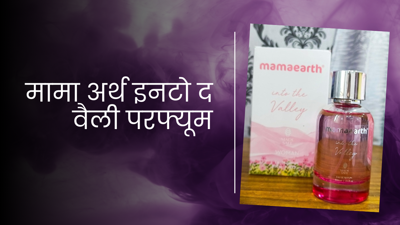Mamaearth Into The Valley Perfume Review in Hindi.