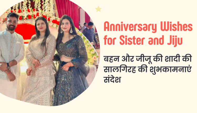 Anniversary Wishes for Sister and Jiju