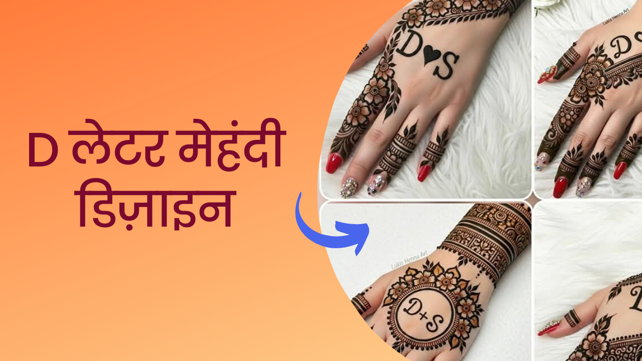 D Letter Mehndi Designs.