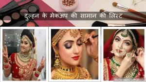Latest Bridal Makeup Kit 2023- Dulhan Ke Makeup Is Saman Ki List