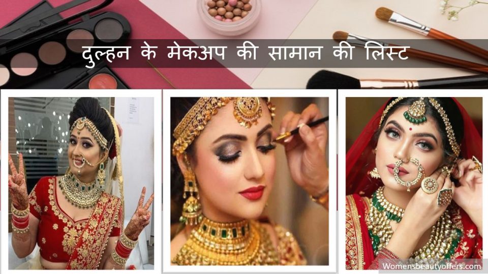 Latest Bridal Makeup Kit 2022- Dulhan Ke Makeup Is Saman Ki List