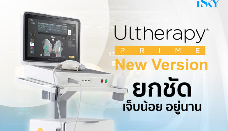 What Do You Need to Know About Ulthera Prime